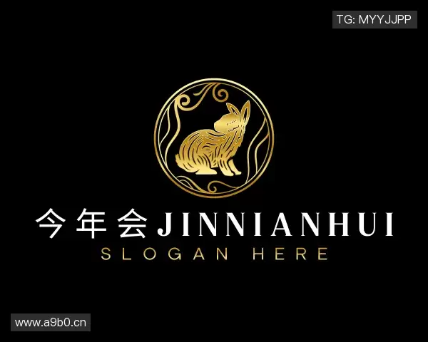 认识今年会jinnianhui